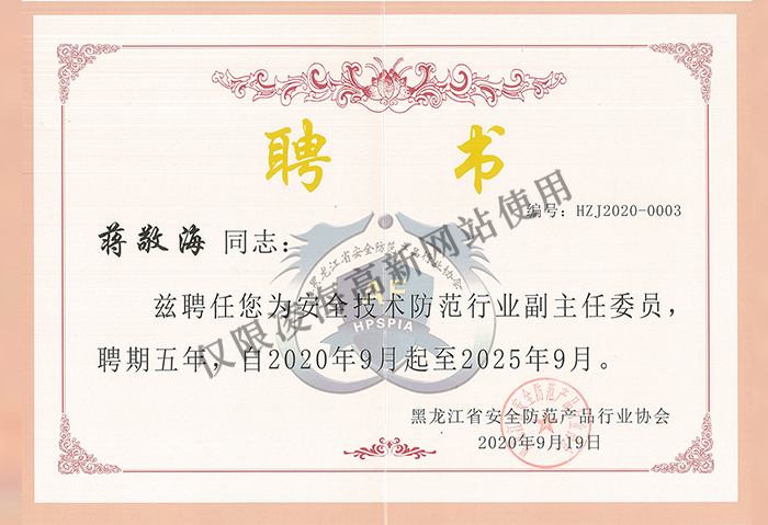 榮譽資質
